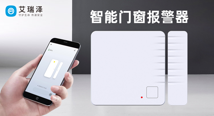 ¼ÒÓ÷ÀµÁÃÅ´°±¨¾¯Æ÷ ¼ÒÓ÷ÀµÁÃÅ´°±¨¾¯Æ÷